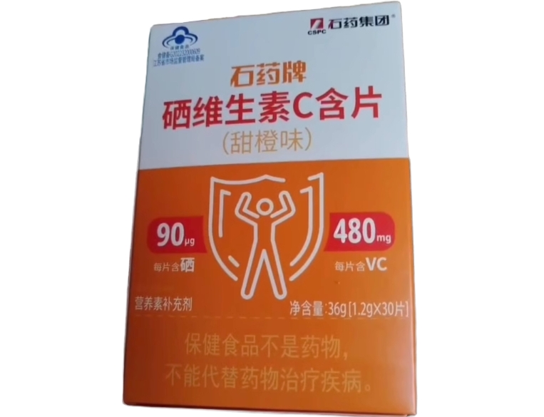 石药集团石药牌硒维生素C含片(甜橙味)招商代理 