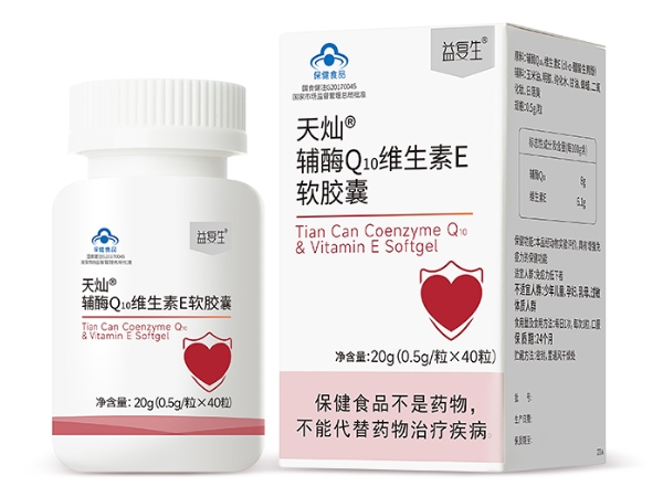 益复生天灿®辅酶Q10维生素E软胶囊招商代理 40粒