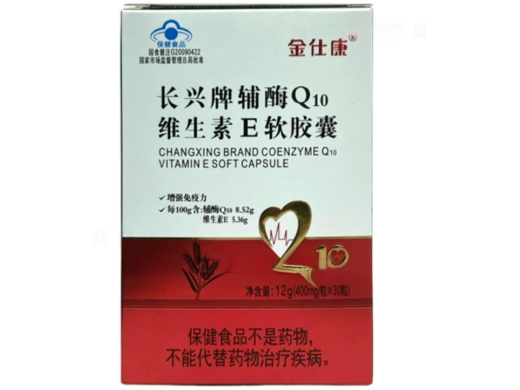 金仕康长兴牌辅酶Q10维生素E软胶囊招商代理 
