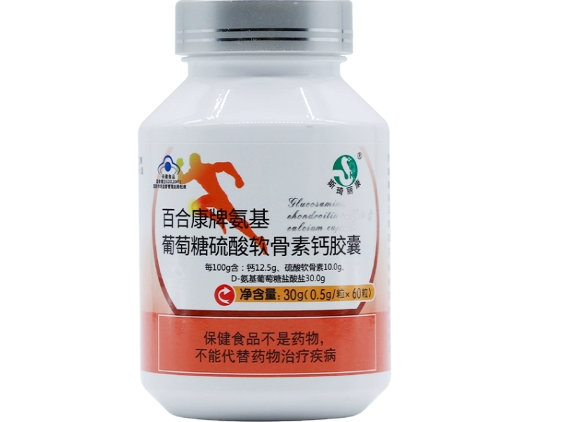 斯琦丽康百合康牌氨基葡萄糖硫酸软骨素钙胶囊招商代理 