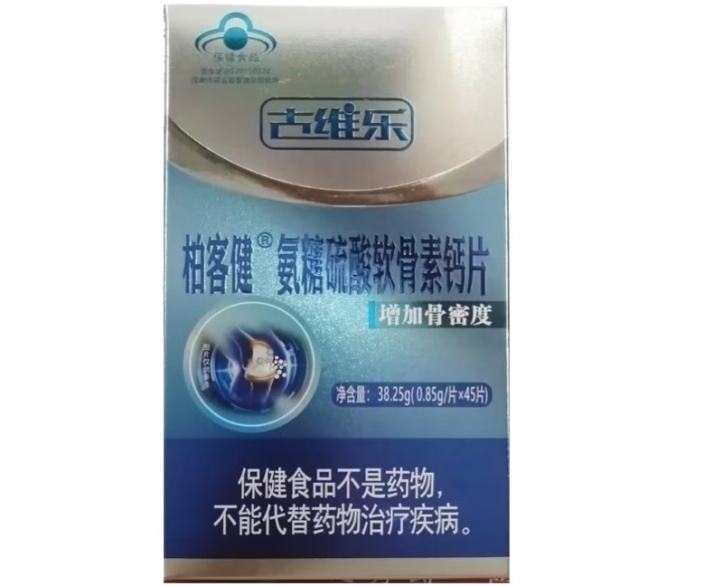 柏客健®氨糖硫酸软骨素钙片