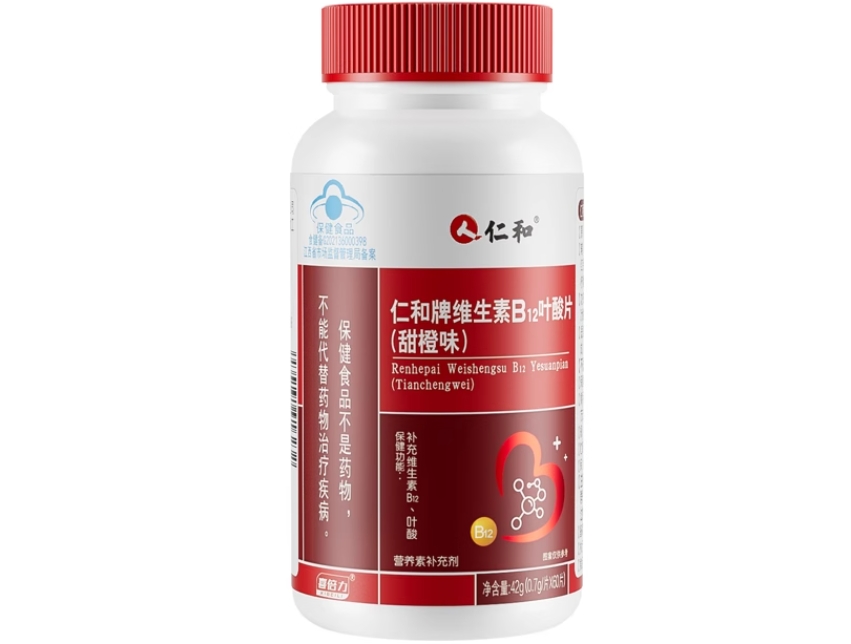仁和牌维生素B12叶酸片(甜橙味)招商代理 