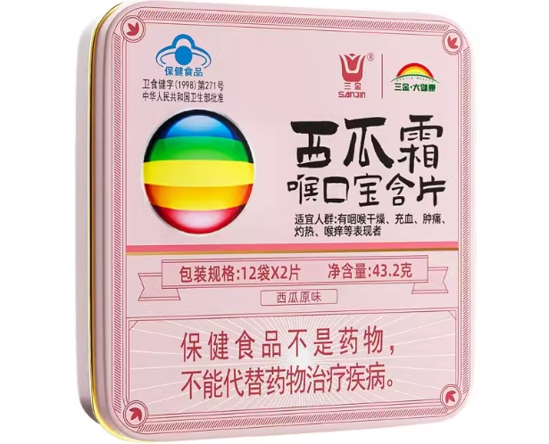 三金西瓜霜喉口宝含片招商代理 24片 西瓜原味