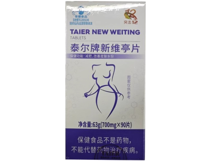 泰尔牌新维亭片