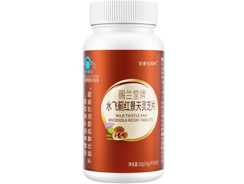 安普生邦利赐兰堂牌水飞蓟红景天灵芝片招商代理 