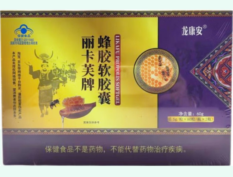 丽卡芙牌蜂胶软胶囊