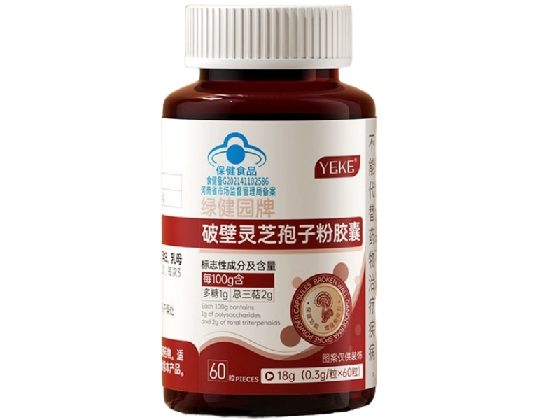 YEKE绿健园牌破壁灵芝孢子粉胶囊招商代理 