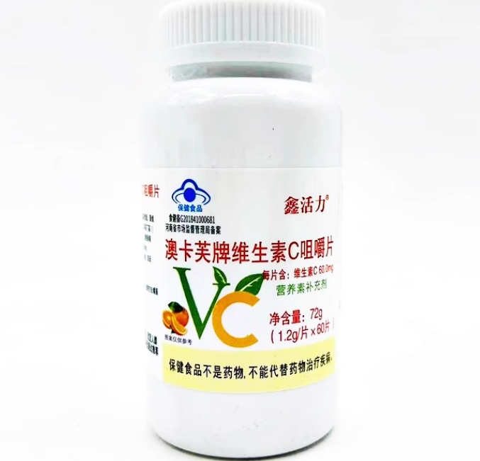 鑫活力澳卡芙牌维生素C咀嚼片招商代理 60片