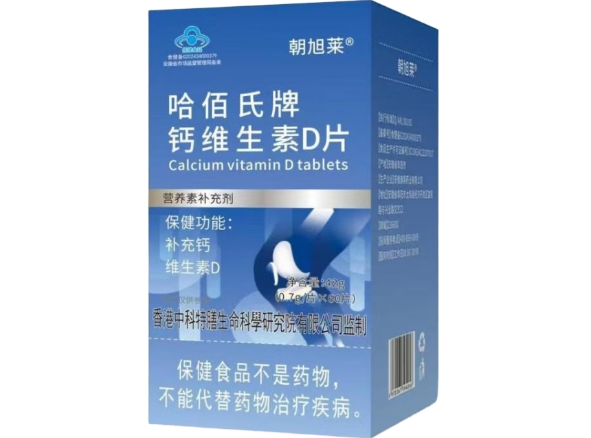 哈佰氏牌钙维生素D片