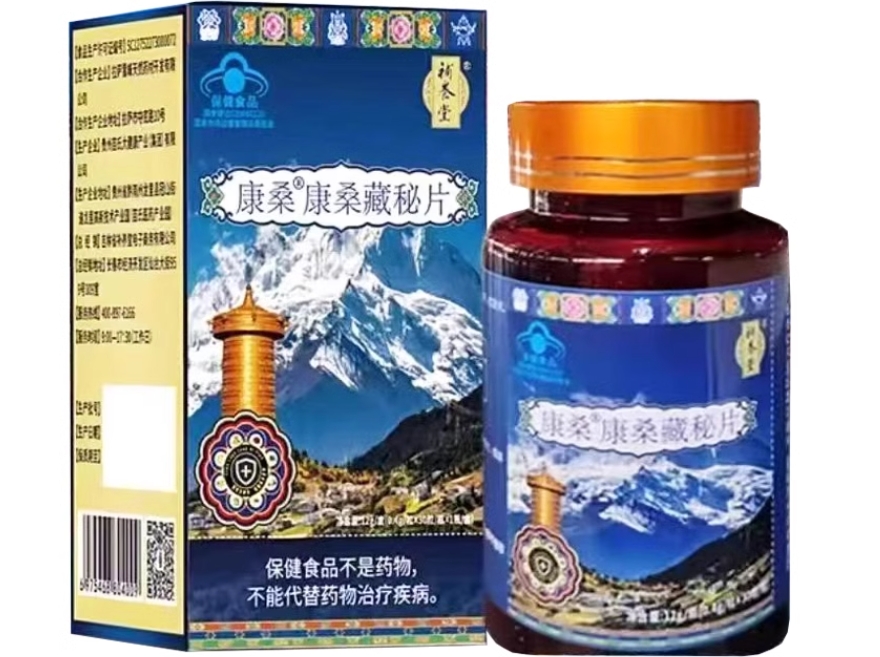 康桑®康桑藏秘片