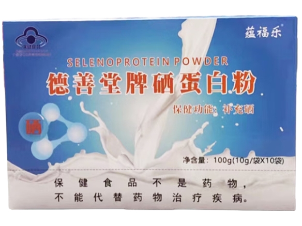 德善堂牌硒蛋白粉