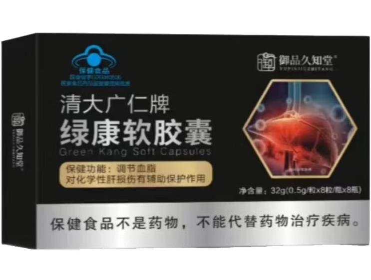 清大广仁牌绿康软胶囊