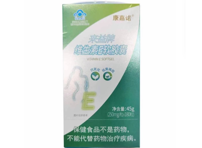 康嘉诺来益牌维生素E软胶囊招商代理 