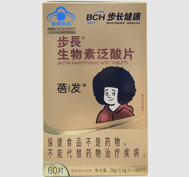 步長®生物素泛酸片