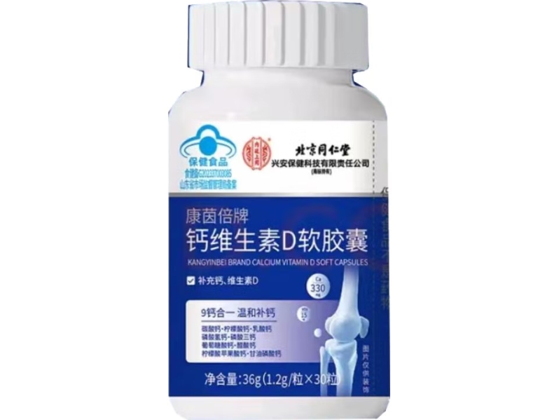内廷上用/北京同仁堂康茵倍牌钙维生素D软胶囊招商代理 