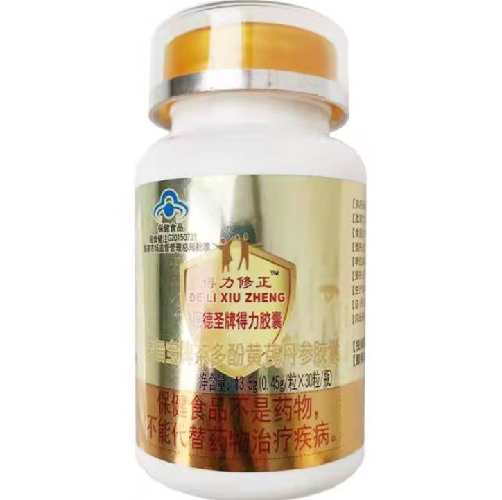 得力修正麦旨宝牌茶多酚黄芪丹参胶囊招商代理 