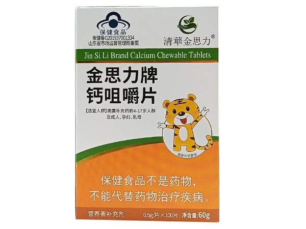 金思力牌钙咀嚼片