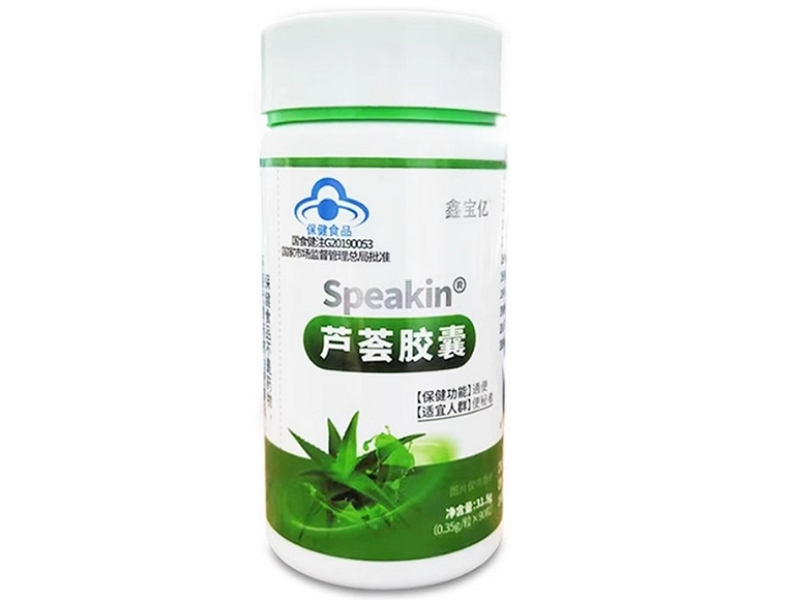 Speakin®芦荟胶囊