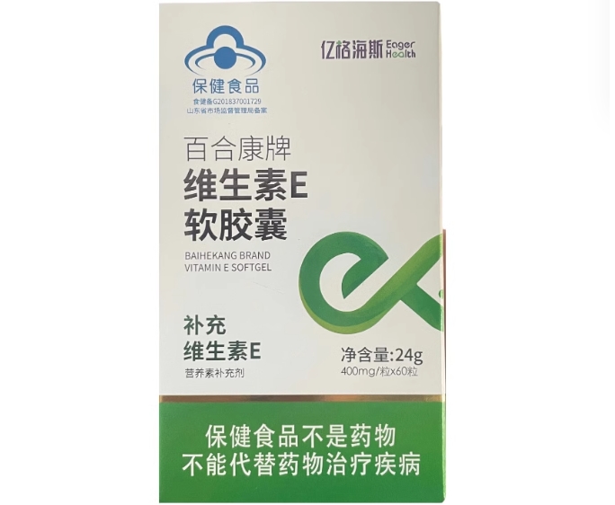 亿格海斯百合康牌维生素E软胶囊招商代理 60粒