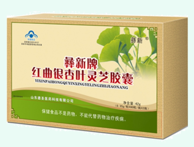 洪银灵彝新牌红曲银杏叶灵芝胶囊招商代理 2瓶 洪银灵