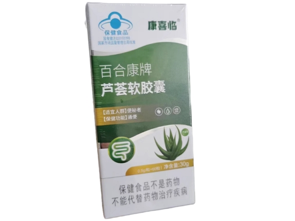 百合康牌芦荟软胶囊