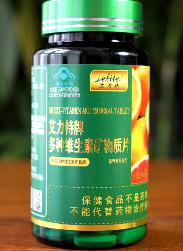 艾力特牌多种维生素矿物质片