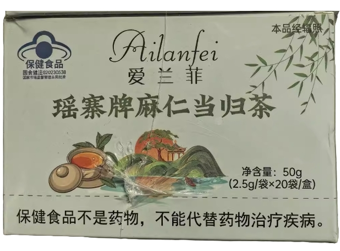 瑶寨牌麻仁当归茶