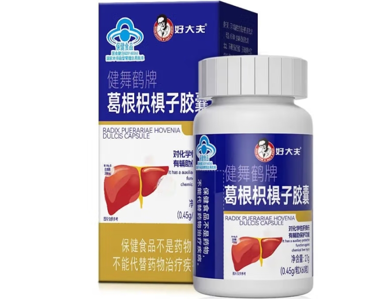 健舞鹤牌葛根枳椇子胶囊