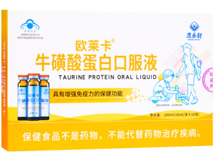 康乐舒欧莱卡®牛磺酸蛋白口服液招商代理 