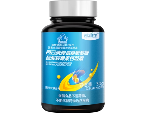 每优健萃百合康牌氨基葡萄糖硫酸软骨素钙胶囊招商代理 