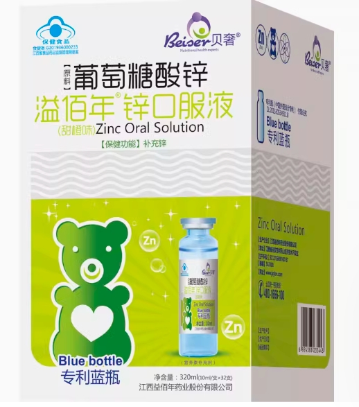 贝奢溢佰年®葡萄糖酸锌口服液(甜橙味)招商代理 32支