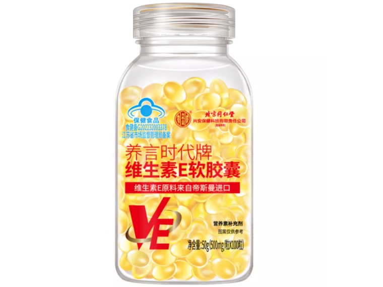 北京同仁堂/内廷上用养言时代牌维生素E软胶囊招商代理 北京同仁堂