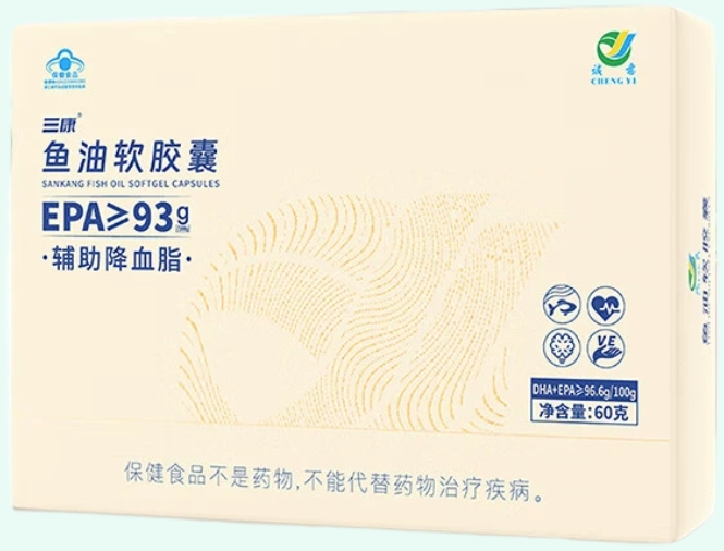 三康®鱼油软胶囊
