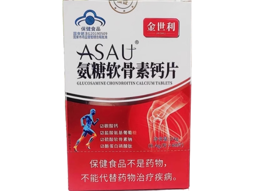 ASAU®氨糖软骨素钙片