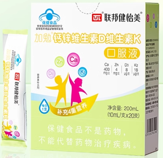 加勉®钙锌维生素D维生素K口服液