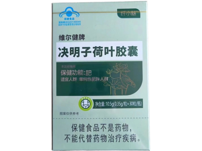 维尔健牌决明子荷叶胶囊