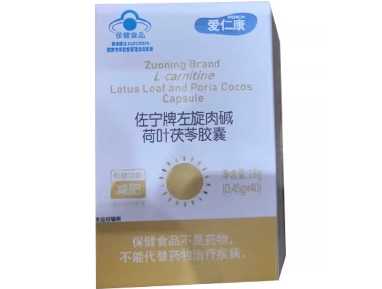 佐宁牌左旋肉碱荷叶茯苓胶囊