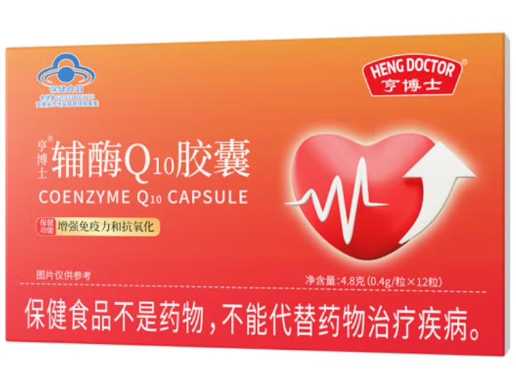 亨博士®辅酶Q10胶囊招商代理 