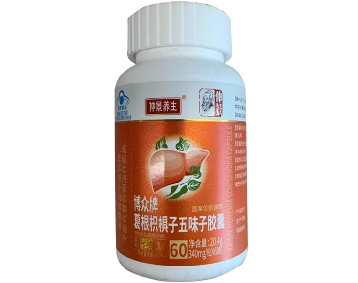 仲景养生/仲景博众牌葛根枳椇子五味子胶囊招商代理 