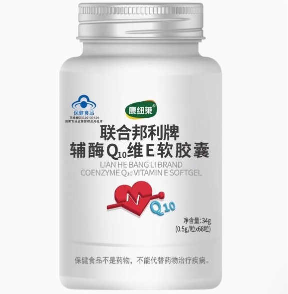 康纽莱联合邦利牌辅酶Q10维E软胶囊招商代理 68粒 康纽莱