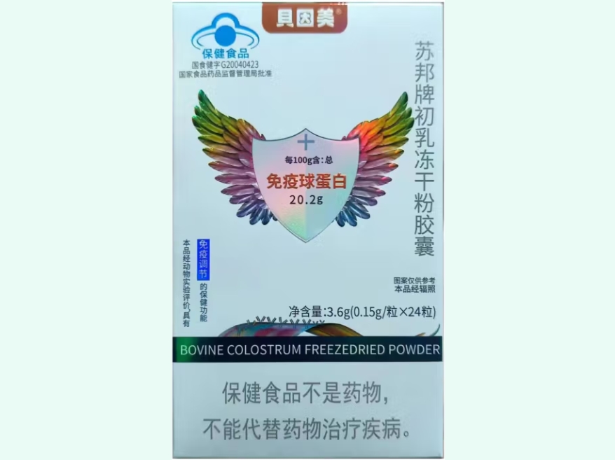 苏邦牌初乳冻干粉胶囊