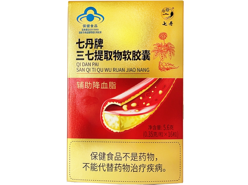 七丹牌三七提取物软胶囊