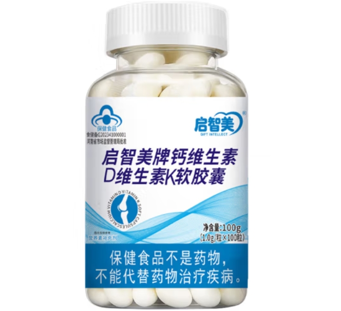 启智美牌钙维生素D维生素K软胶囊