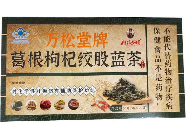 万松堂牌葛根枸杞绞股蓝茶