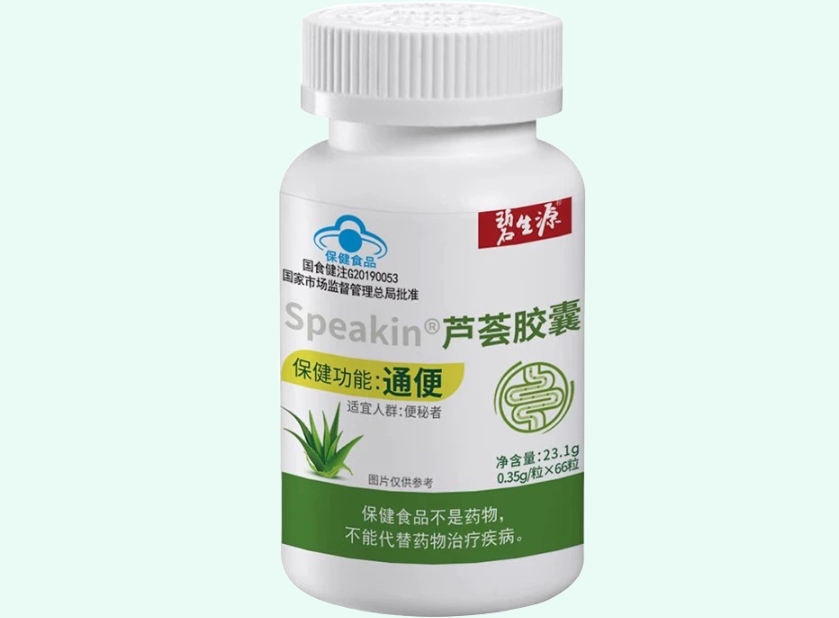 Speakin®芦荟胶囊