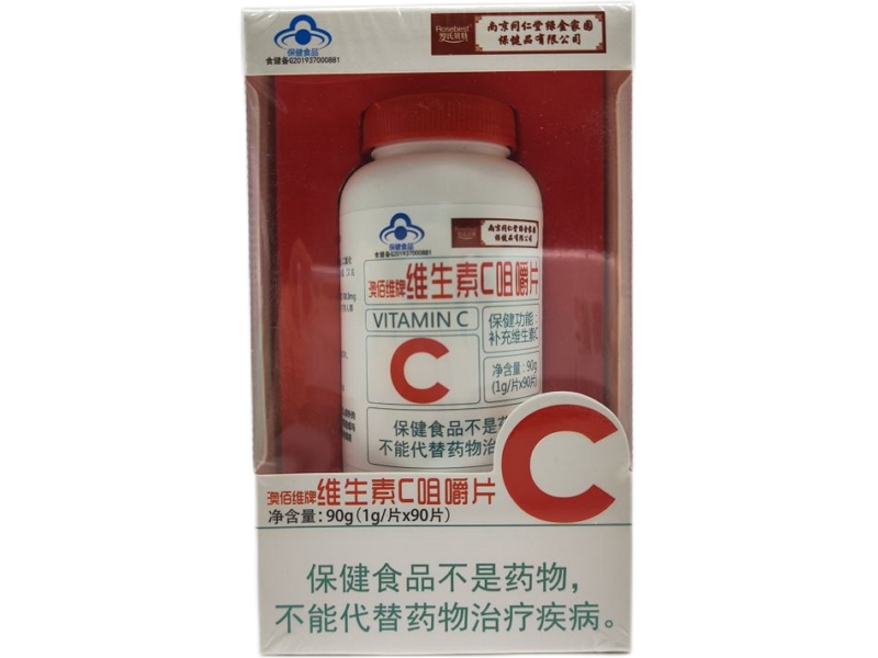 南京同仁堂绿金家园/罗氏贝特澳佰维牌维生素C咀嚼片招商代理 