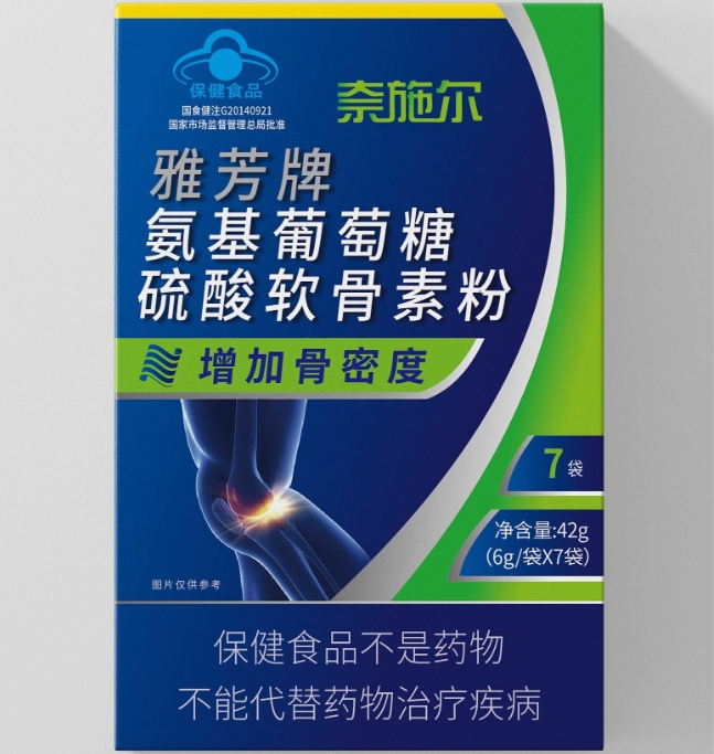 奈施尔雅芳牌氨基葡萄糖硫酸软骨素粉招商代理 7袋