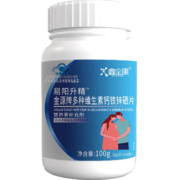 金源牌多种维生素钙铁锌硒片