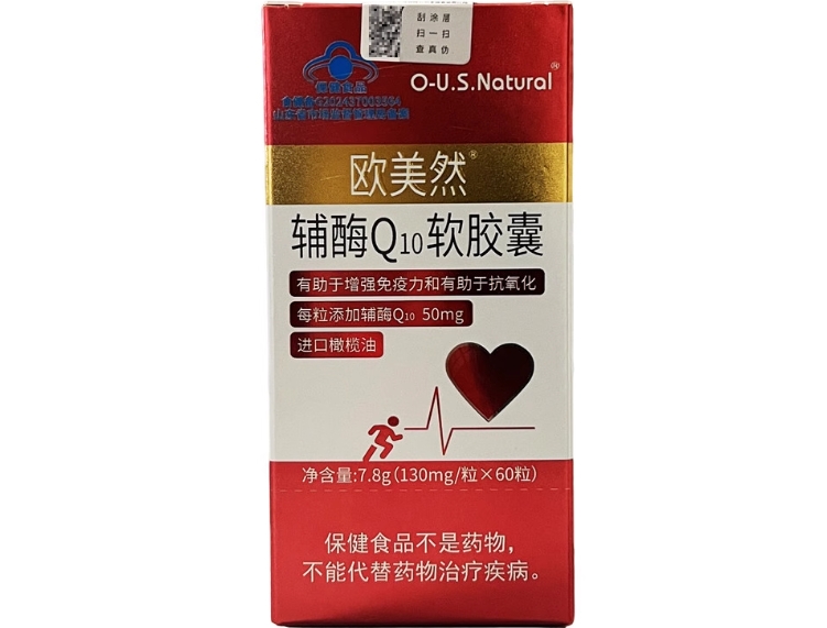 欧美然®辅酶Q10软胶囊