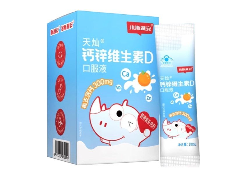 天灿®钙锌维生素D口服液